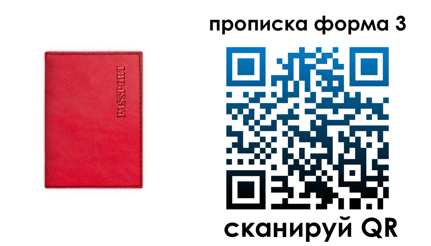 прописка паспорт в Кеми