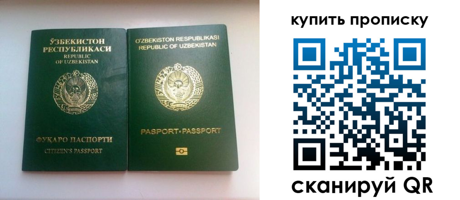 прописка в квартире в Кеми